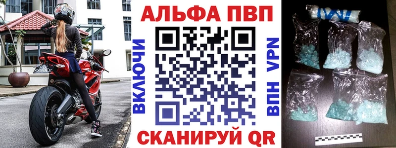 Альфа ПВП VHQ  дарк нет состав  Покров 