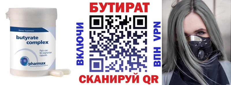 БУТИРАТ оксана  Покров 