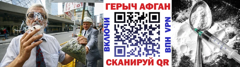 ГЕРОИН герыч Покров