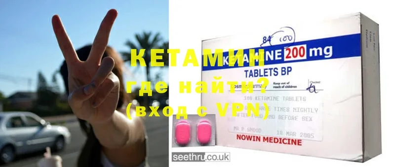 Кетамин ketamine  Покров 