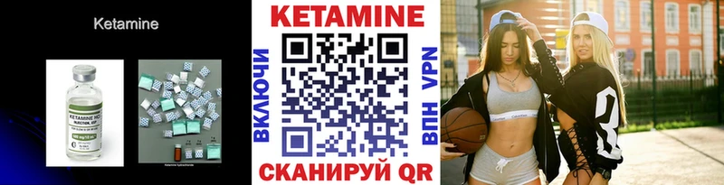 КЕТАМИН VHQ  Покров 