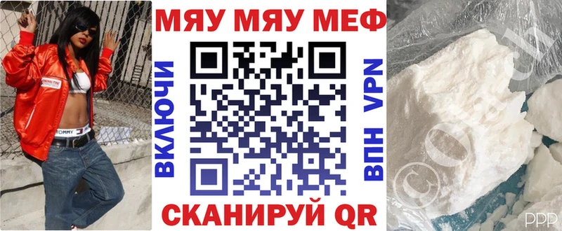 Мефедрон кристаллы Покров