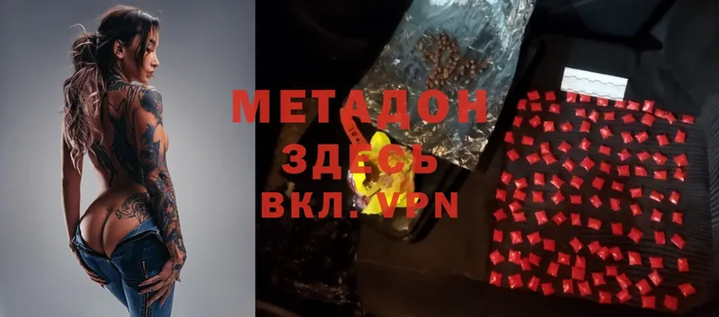 МЕГА ONION  Покров  МЕТАДОН methadone 