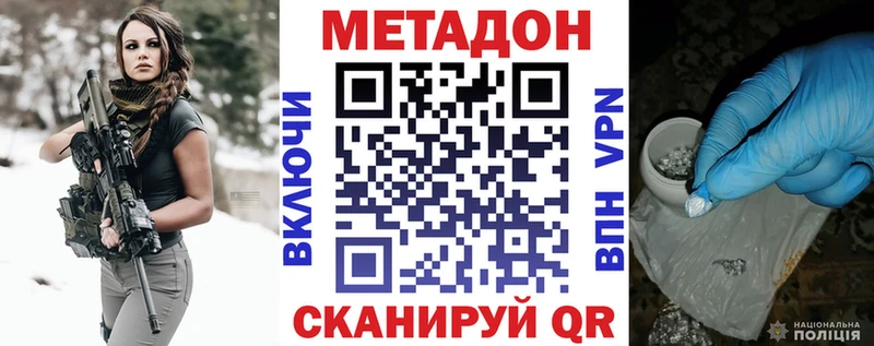 Метадон methadone Покров
