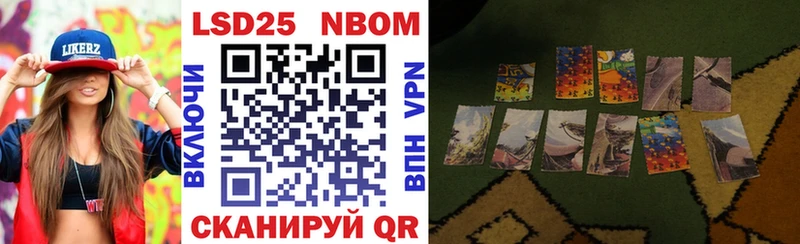 Марки 25I-NBOMe 1500мкг кракен зеркало Покров